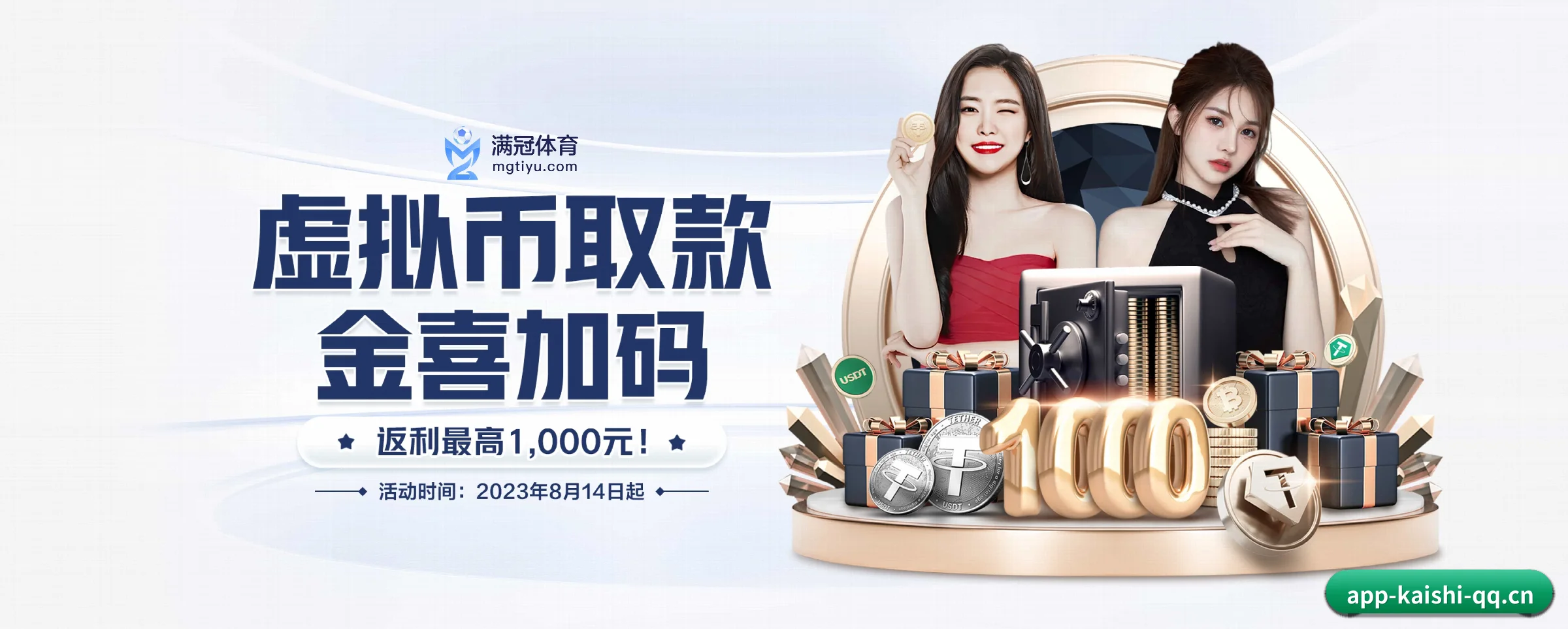 凯时体育 APP 界面